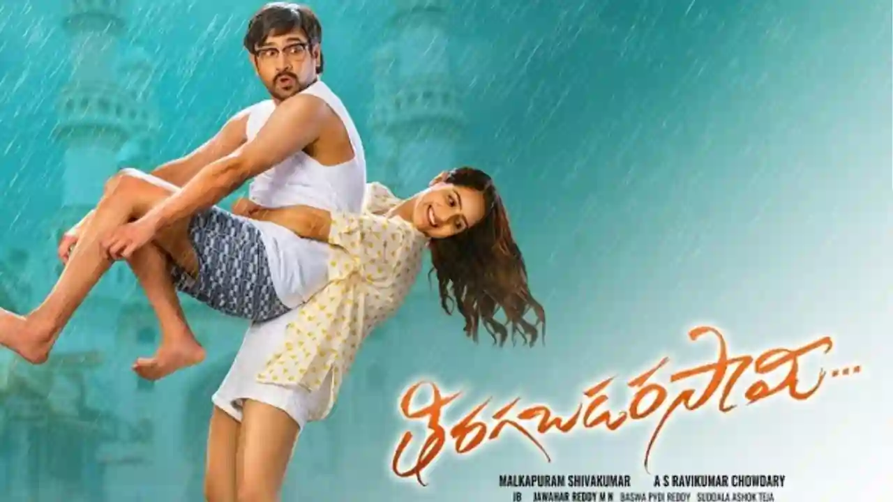 https://www.mobilemasala.com/film-gossip-tl/Thiragabadarasaviu-which-is-releasing-on-2nd-is-all-over-the-place-with-the-controversy-of-Rajtharun-tl-i281636